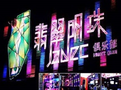 开封哪里荤的KTV陪酒女漂亮多-翡翠明珠KTV好玩会所体验